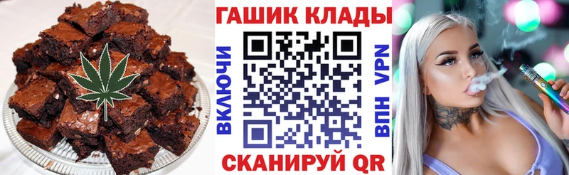 даркнет сайт  Заринск  ОМГ ОМГ сайт  Canna-Cookies марихуана 