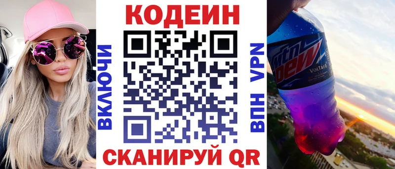 даркнет сайт Заринск Кодеиновый сироп Lean Purple Drank