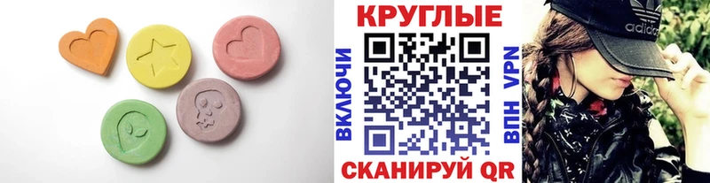 купить наркотик Заринск Экстази VHQ
