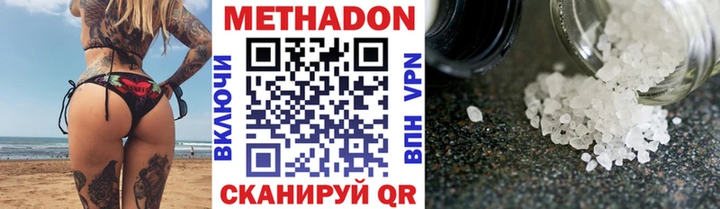 Метадон кристалл Заринск